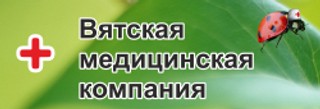 Вятская медицинская компания